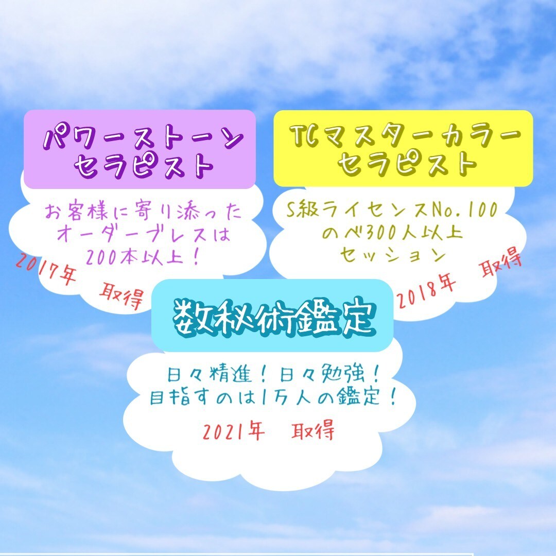あなたの波動に合ったパワーストーンを処方します ⭐️恋愛成就⭐️金運アップ⭐️生年月日からオススメも⭐️ イメージ6