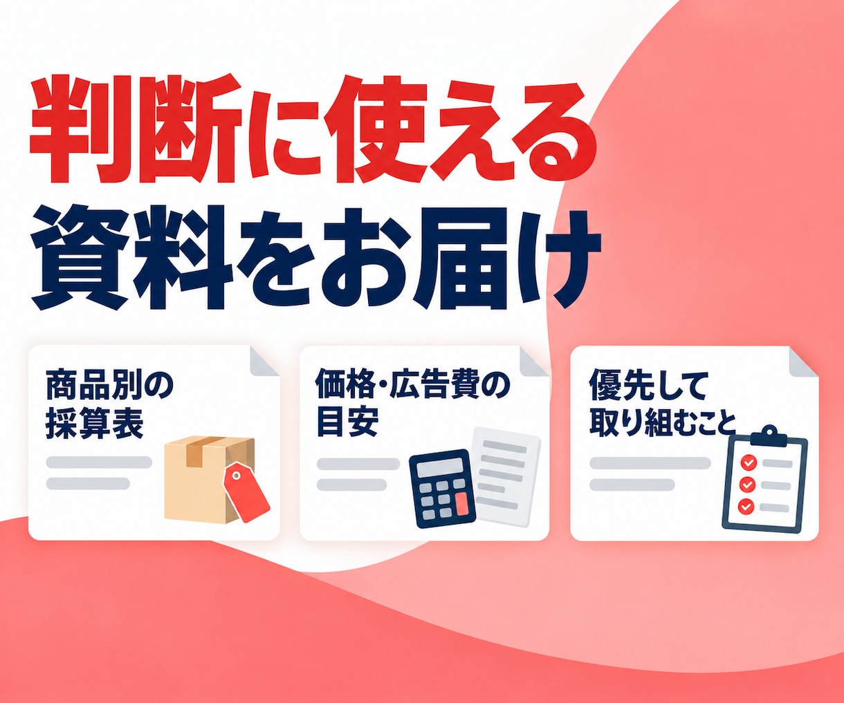 ヤフーショッピングの売上と利益アップを支援します 売れ筋を育て、広告を効果的に。次の一手をご提案 イメージ4