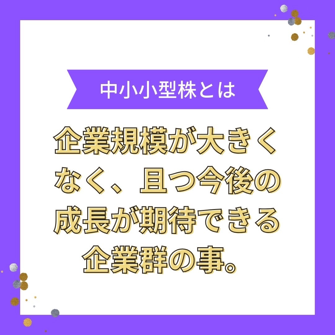 株で勝つための【ドシンプルな手法】伝授します 【即日納品可能で、明日から使える】 イメージ2