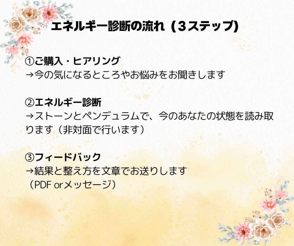エネルギー診断で“モヤモヤの原因”を見つけ整えます ヒマラヤストーンとペンデュラムで潜在意識を読み解きます イメージ8