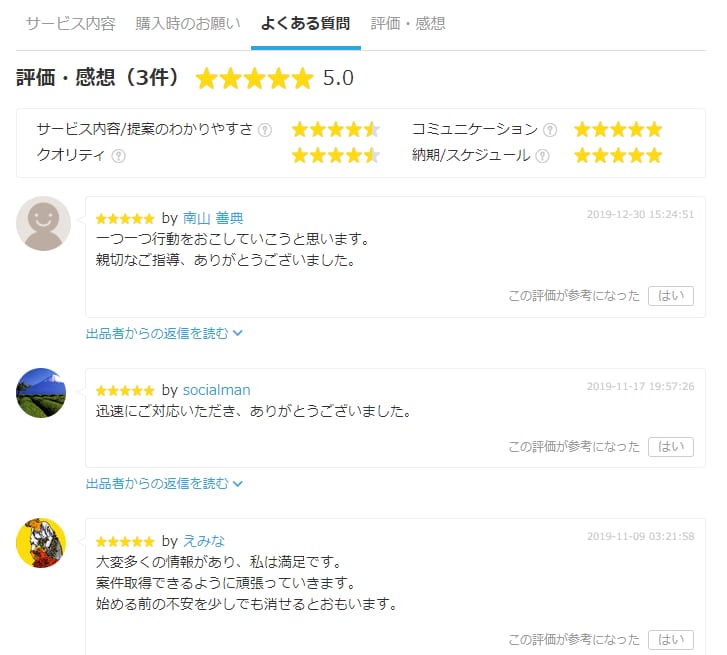 ランサーズ、クラウドワークスの案件獲得方法教えます 累計【2,342,362 円】を稼いだ実際の提案文も公開。 イメージ2