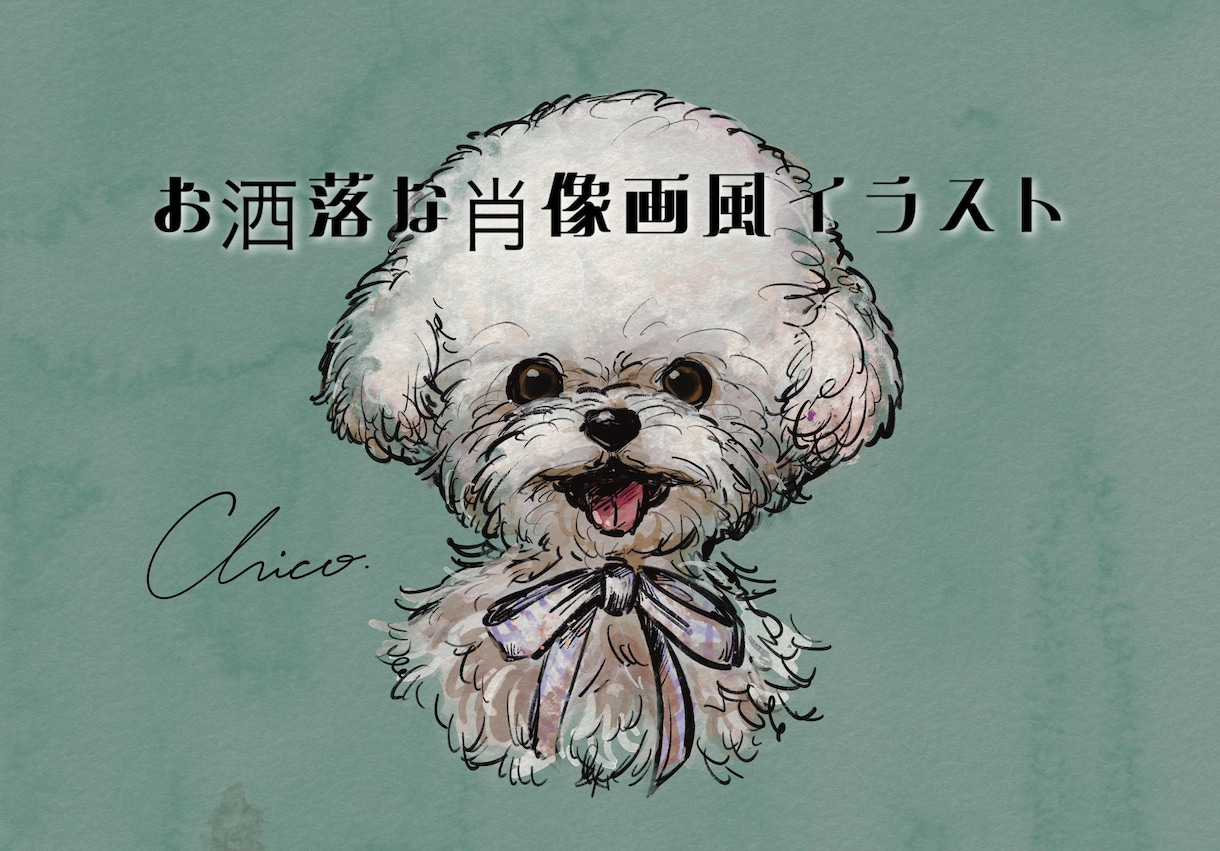 うちの子肖像画を水彩×万年筆風で描きます ふわっと優しい水彩風で大切な子を1枚に イメージ1