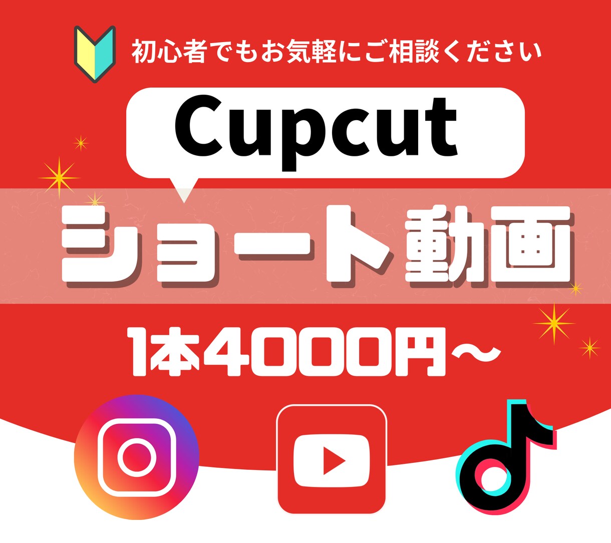 オールジャンルのショート動画作成します 初めての方でもご安心ください！ イメージ1