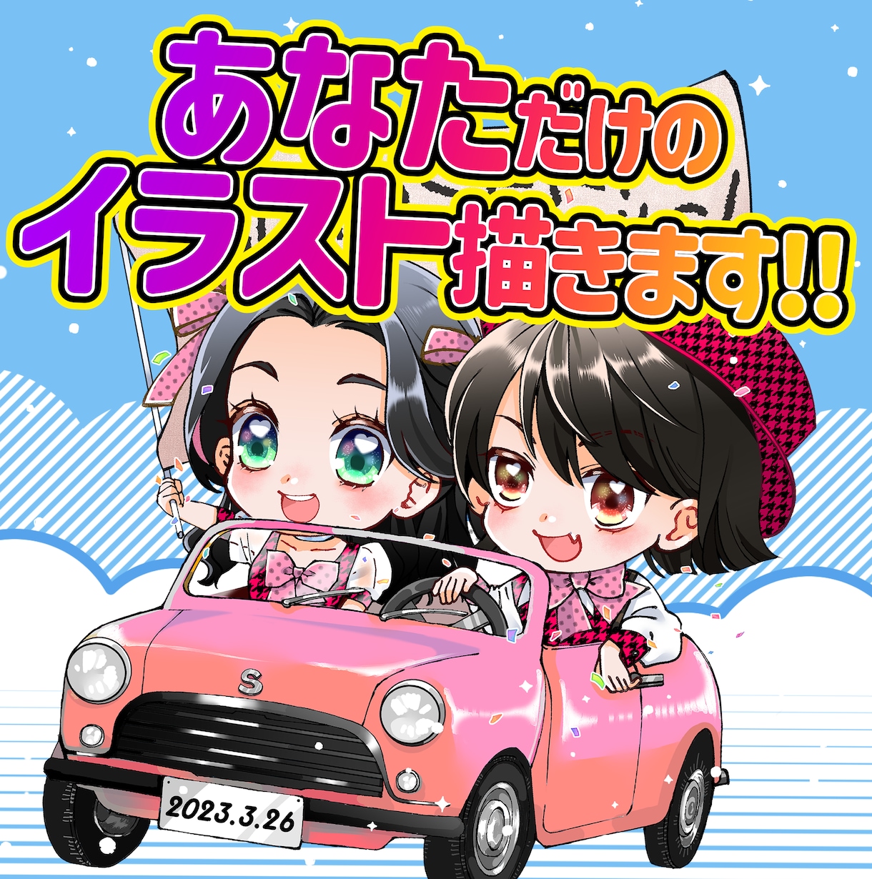 かわいい！デフォルメイラストを作成します グッズやアイコンにできる！デフォルメイラスト作成します！ イメージ1