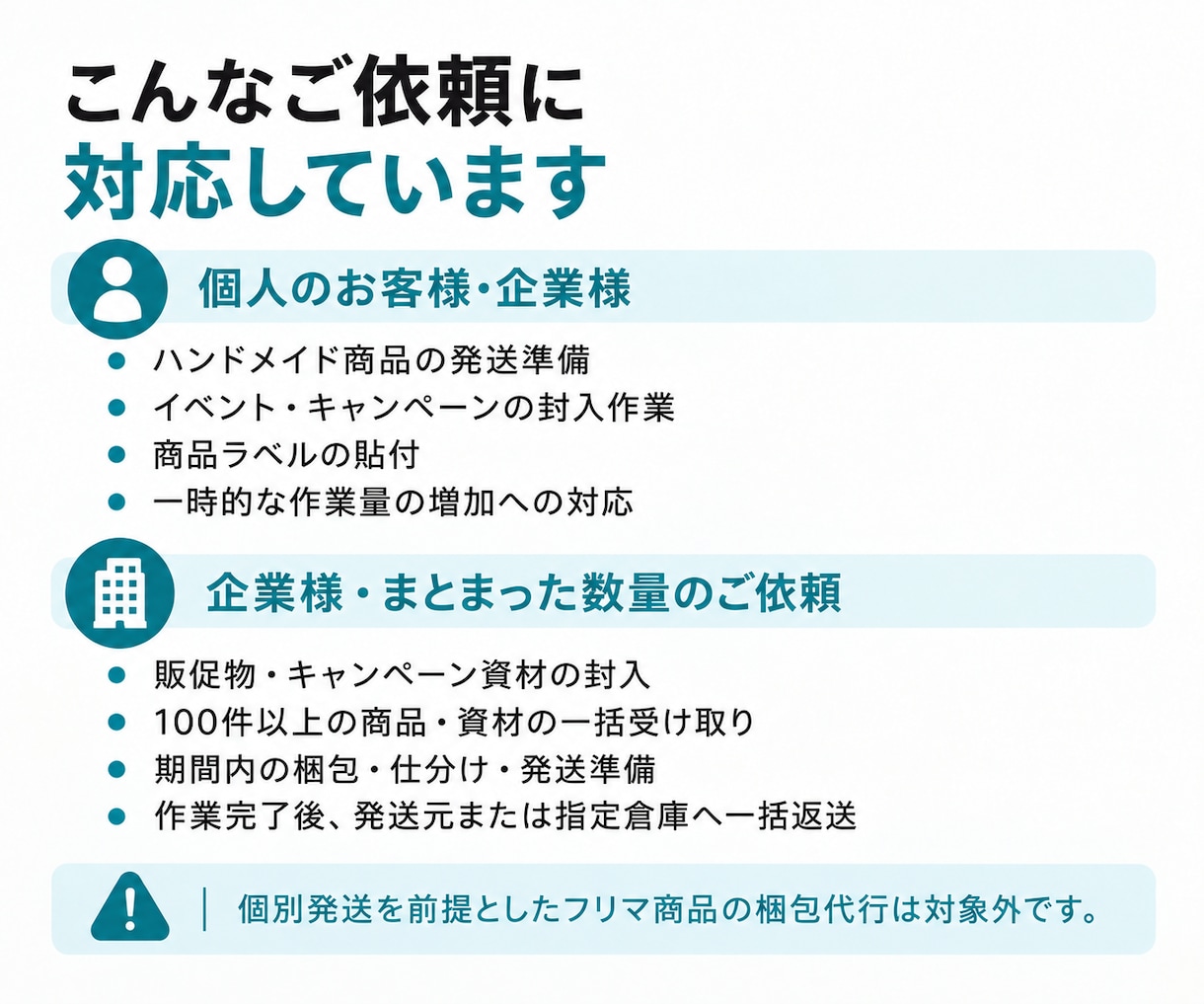 シール貼り・封入・梱包などの内職を代行します 返信・見積り早め◎土日祝・夜間も対応 イメージ3