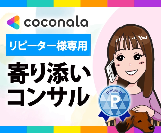 リピーター様★在宅ワークの仕組み作りサポートします 結果主義！本気で人生大逆転！すべての始まりはココナラ電話相談 イメージ1