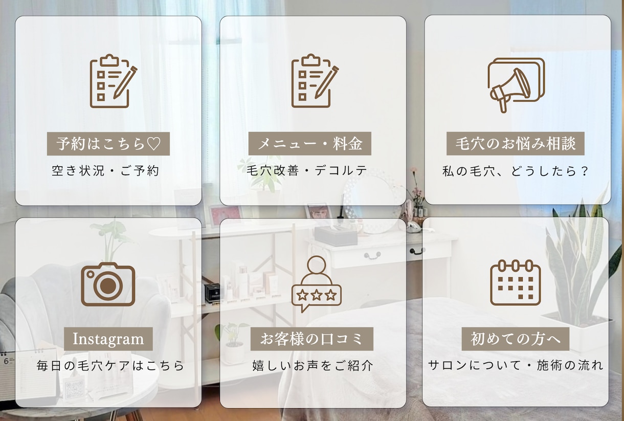 LINEアカウントのリッチメニューをデザインします 見やすく押したくなるメニューでお客様とのつながりをスムーズに イメージ8