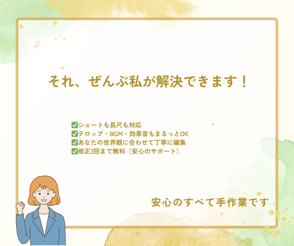 即効！あなたのYouTubeステキに編集します これからYouTube始める人や伝えたいメッセージがある人へ イメージ4