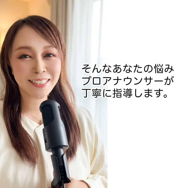 初出店／司会、プレゼン、スピーチ等の指導をします 原稿作成から読みの練習までプロのアナウンサーがコーチング！ イメージ7