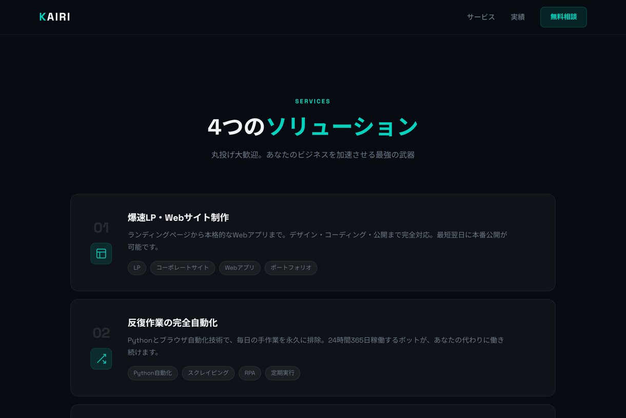 超速納品 プロ仕様LP・ポートフォリオ制作ます AI開発チームが相場の半額＆最短翌日で納品します イメージ2