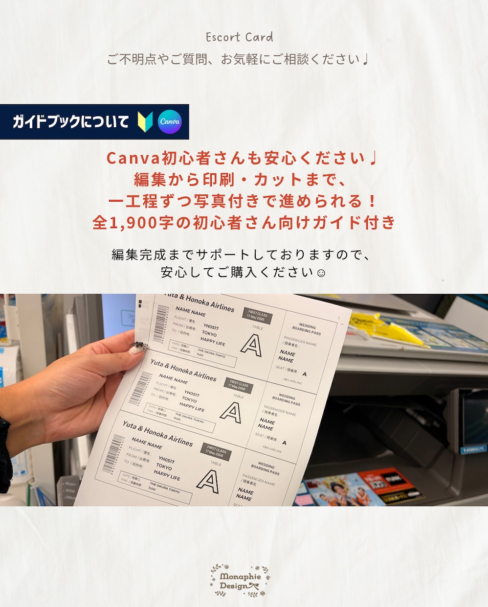 テンプレート納品◎エスコートカードをDIYできます 【Canvaで簡単編集】自分で作れる航空券風エスコートカード イメージ9