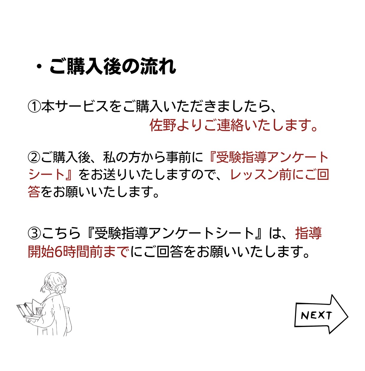 志望校合格までの『学習ロードマップ』を作成します 志望校合格へ、何をどう勉強すれば良いか困っている受験生へ！ イメージ9