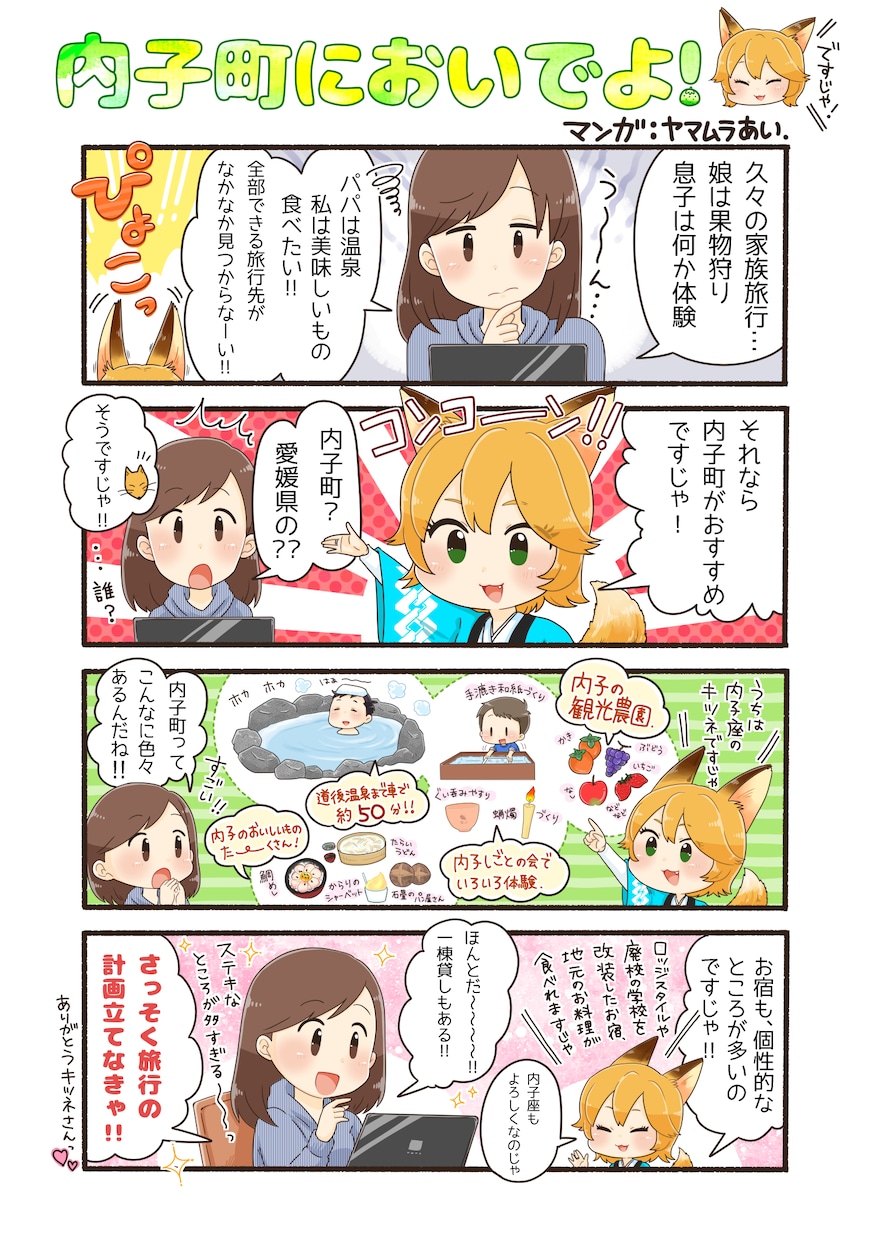 商品紹介、広告マンガ作成いたします WEB用や、商品販促等に、カラフルで可愛い漫画を描きます！ イメージ8