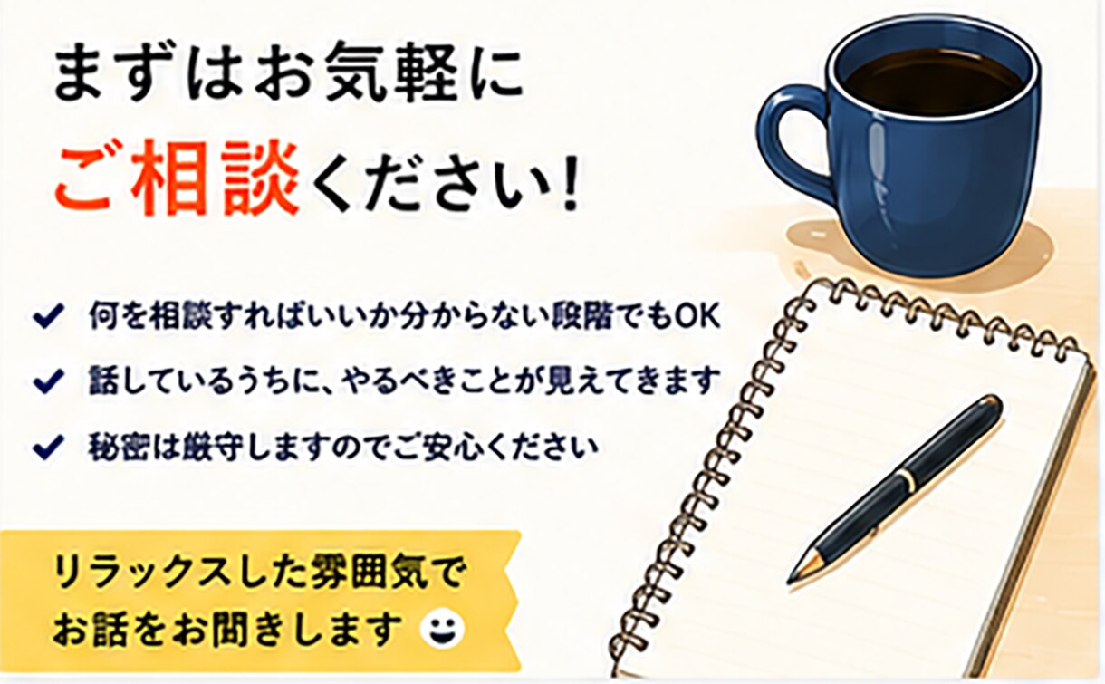 あなたの会社やお店の「魅力」を「見える化」します まだ気づけていない「魅力」「強み」を一緒に言語化しましょう！ イメージ7