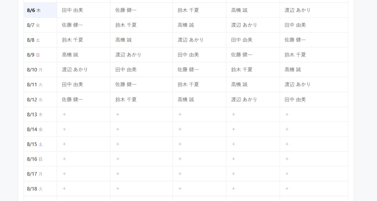 毎日変わる現場の明日の連絡をLINEで自動化します 前日の夕方、一人ずつLINEを打つ時間をなくします イメージ2