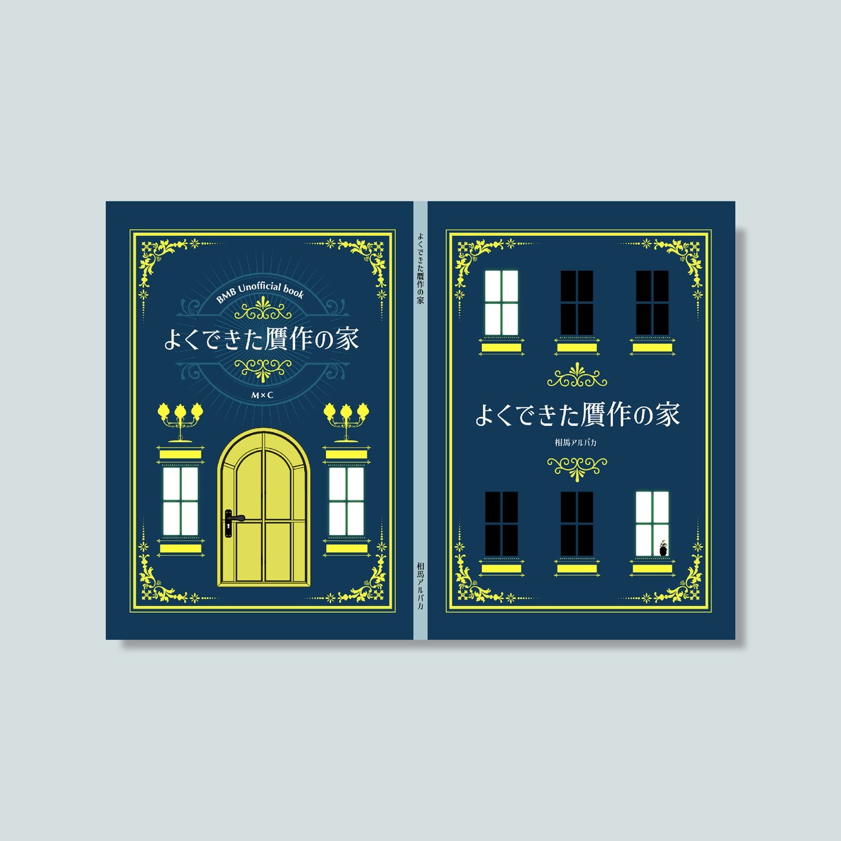 同人誌や書籍の表紙デザインをします イラストがない場合もこちらでデザイン致します。 イメージ2