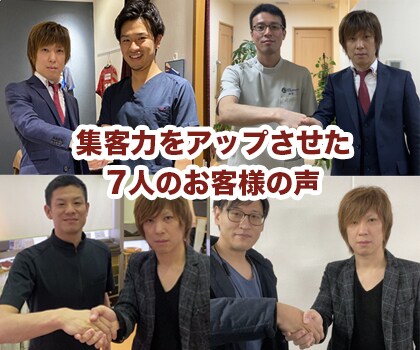 検索1位を獲得した、SEO外部対策の方法を教えます SEO外部対策の施策をコンサルティング講義でお伝えします イメージ1