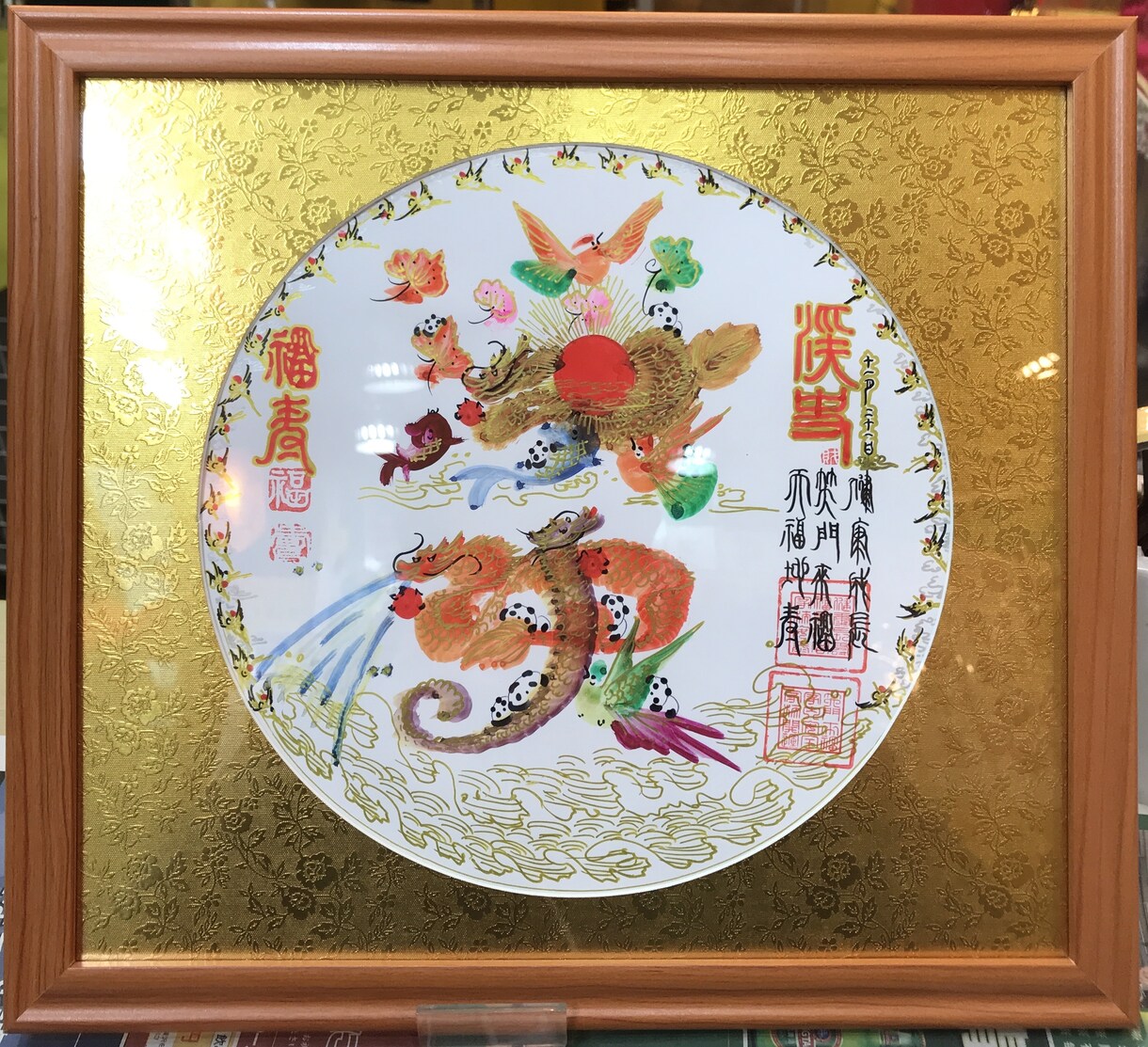 円　金運円満花文字 名前を書き 本日か翌日発送ます 誕生日 命名書 米寿 感謝　商売　家族　贈り物最適　元祖発明 イメージ3