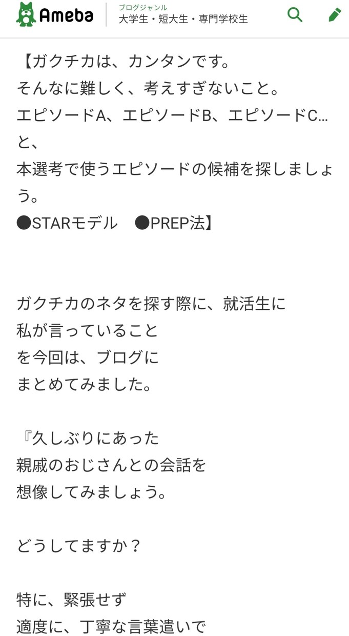 夏採用対策】19卒の就活支援、面接対策します ガクチカ、志望動機の作成が、正直苦手な方へ イメージ1