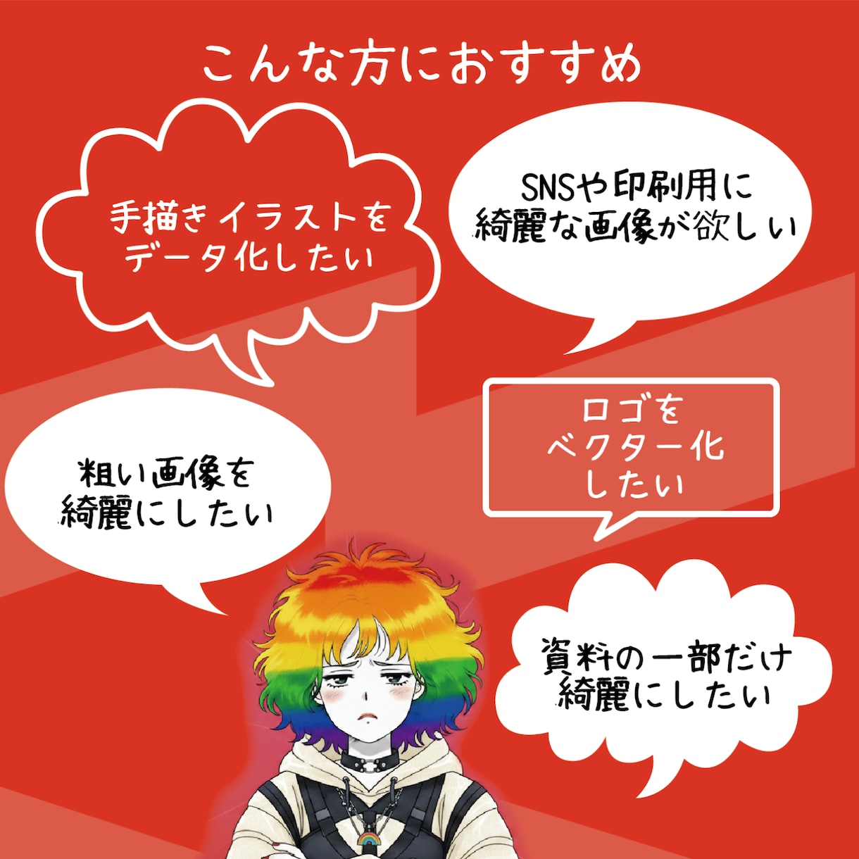 イラストやロゴを綺麗にトレースしてデータ化します デザイナー歴20年以上のセンスで美しく再現します イメージ5
