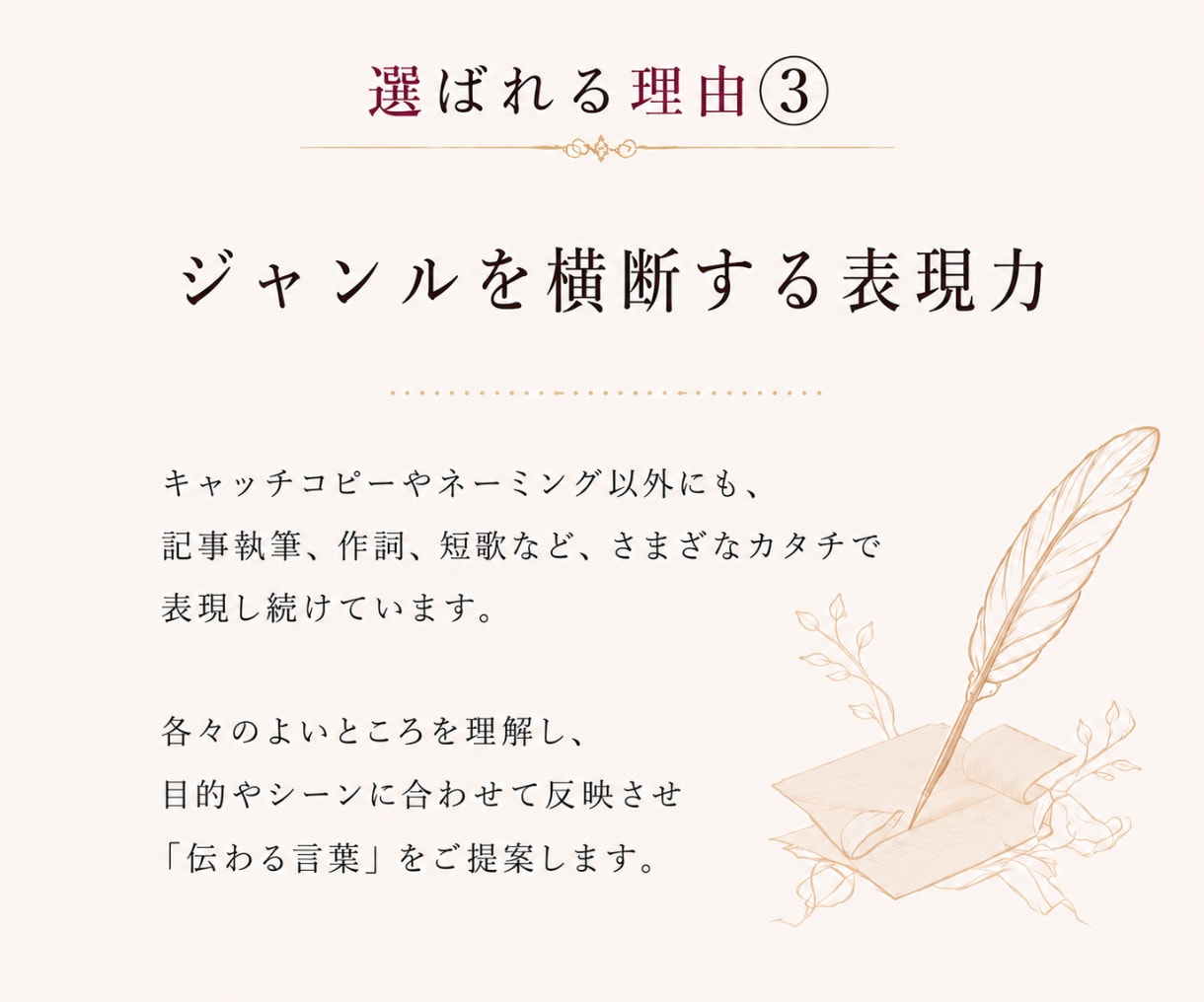 想いが伝わるネーミング・キャッチコピーを作成します 受賞歴あり◎商標確認・制作意図まで丁寧にお伝えします イメージ6