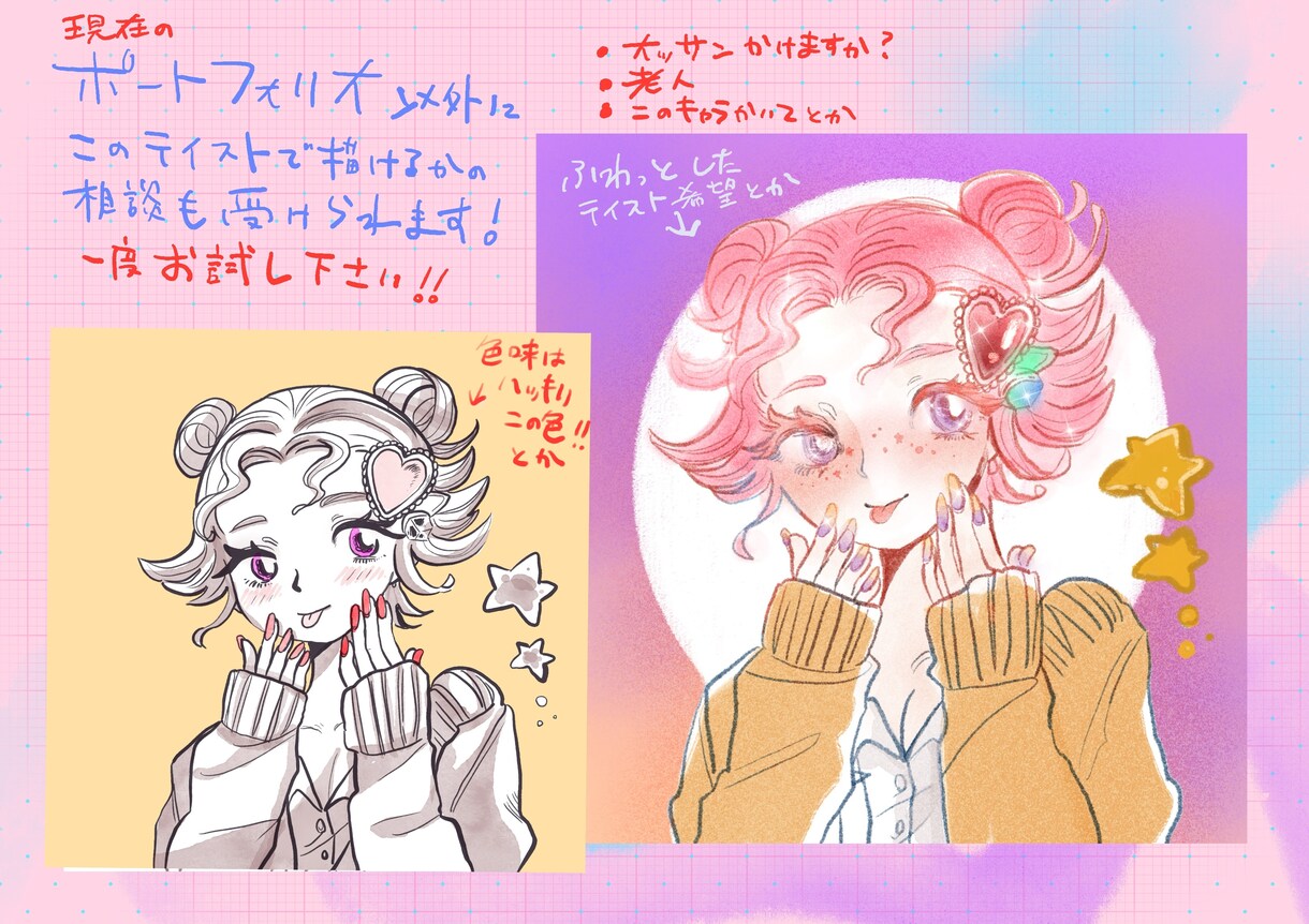 3ヶ月限定！！実績づくり価格でアイコン描きます 3ヶ月限定！とりあえず感覚でアイコン作れます！ イメージ3
