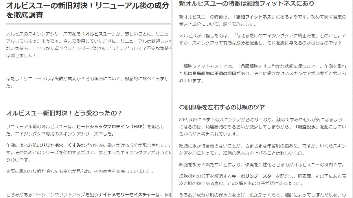 女性向け記事（1000文字）作成します アフィリブログやサロンブログ、コラムや商品紹介記事執筆します イメージ5
