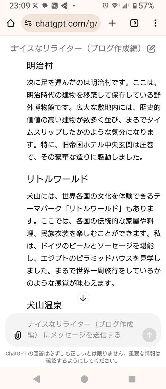 Xからブログまで。楽チンに貴方の負担10%にします Xからブログまで。たった1文字→無制限にリライト致します！ イメージ8