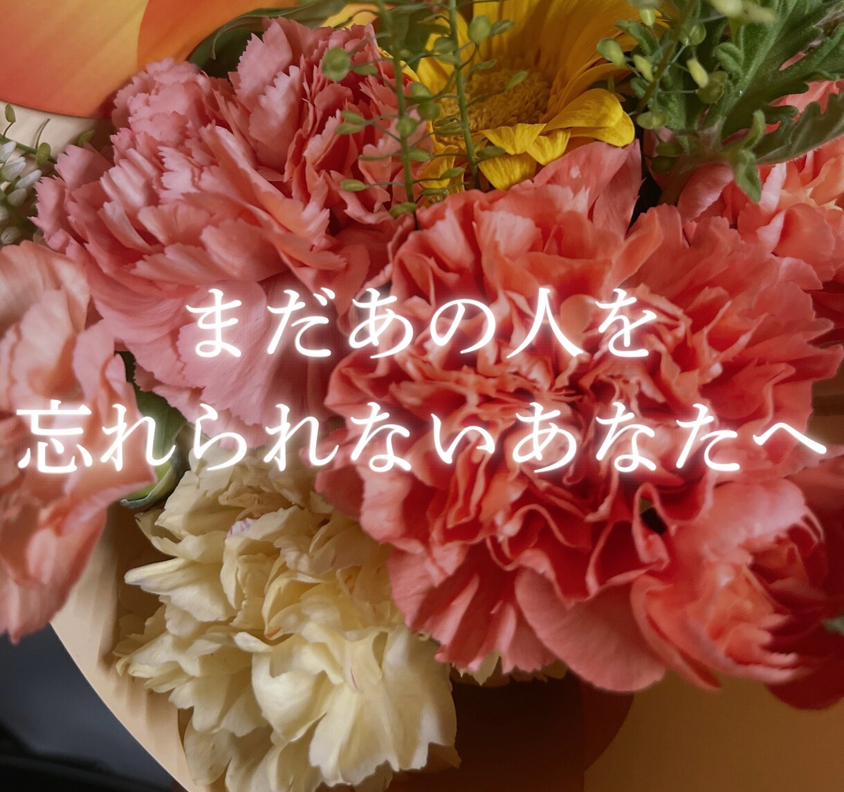四柱推命と霊感であの人の本音を読み解きます 復縁、不倫、遠距離、同性愛、その他恋愛全般得意としております イメージ1