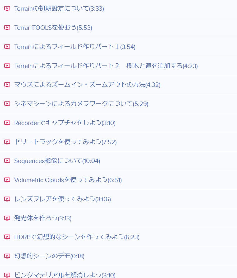 Unity３ＤゲームStandard講座売ってます Unityの基本をマスターできます。 イメージ7