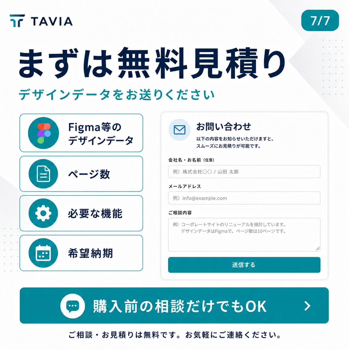 支給デザインからWordPressサイト構築します 制作会社・デザイナー向け｜支給デザイン対応 イメージ7