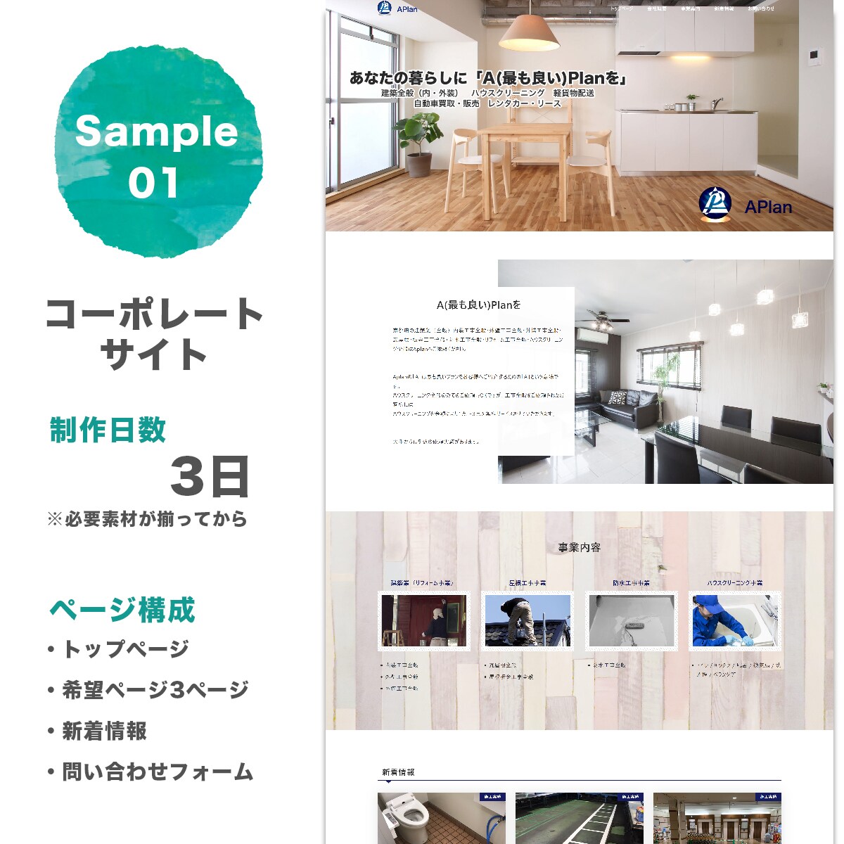 短納期・高クオリティでホームページを作成します WordPressを使用し現役のプロデザイナーが作成 イメージ2