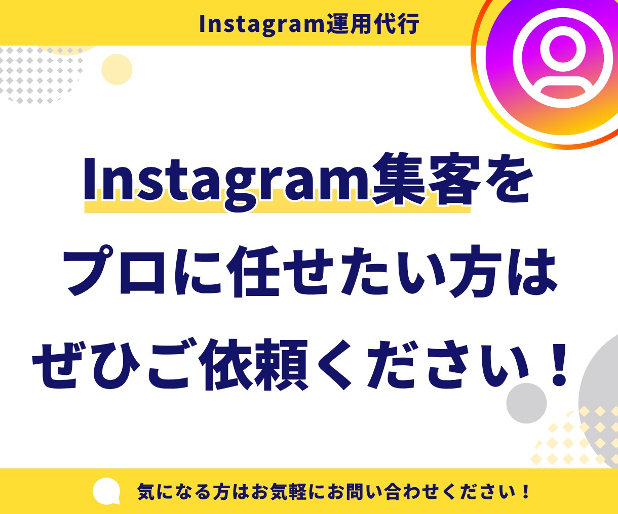 Instagram運用を丸投げ！1ヶ月代行します 成果にこだわるプロによる、本気のアカウント運用 イメージ4