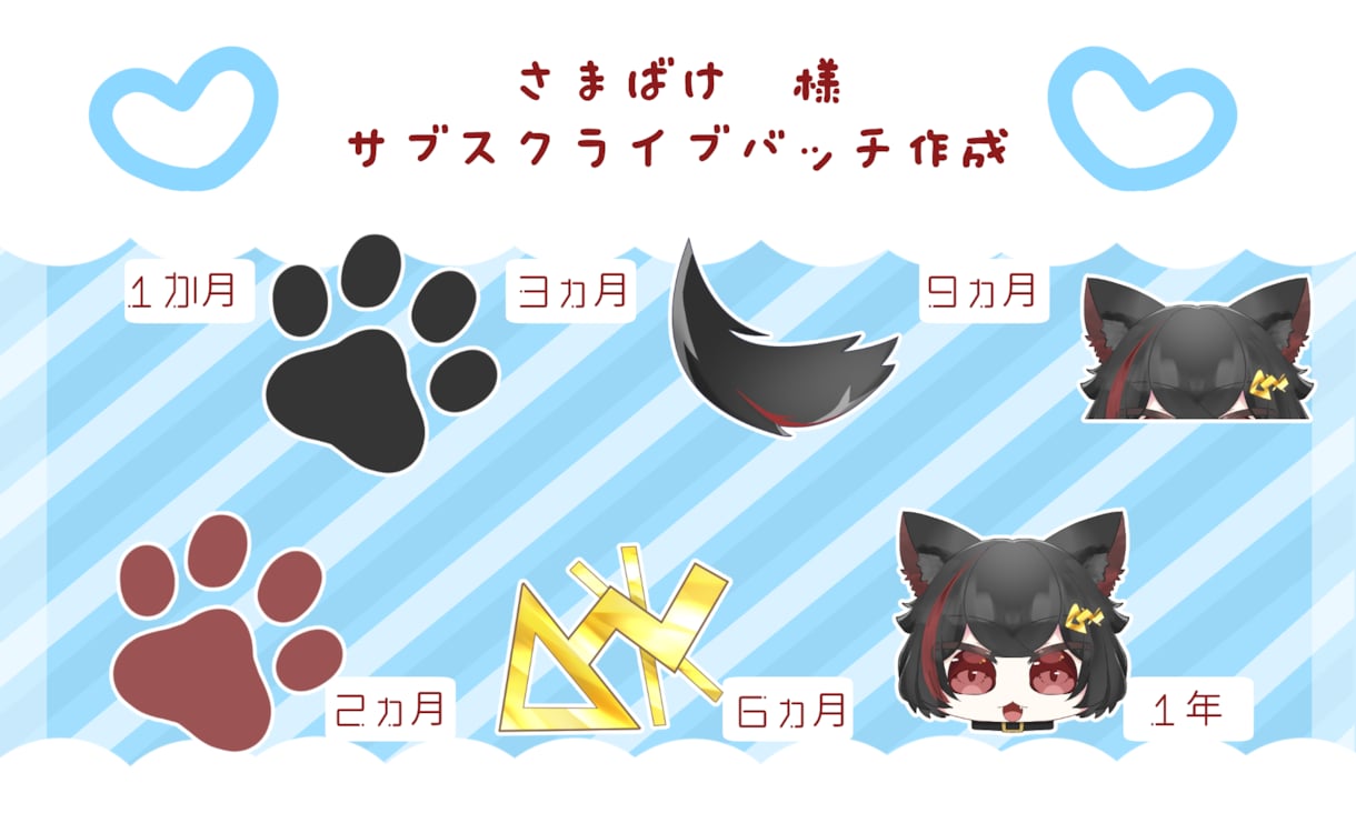Twitch・Youtubeバッチ作成します 3点からあなただけのデザインお描きします！ イメージ4