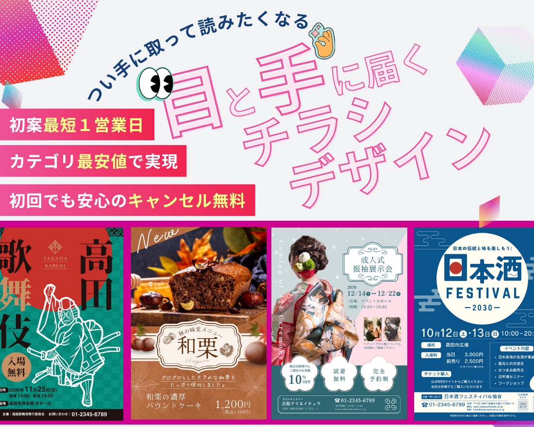 集客・求人・宣伝のためのチラシ制作します 【安い×早い】捨てられない！見やすいだけじゃない！ イメージ1