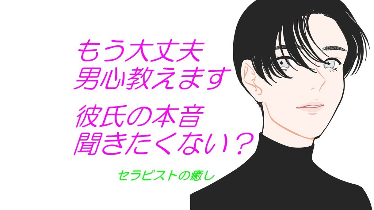 １分から✨いつでも✨貴方を全肯定で癒します ✨いつでも✨何分でも✨お気軽に✨貴方のお話聴かせて下さい✨ イメージ1