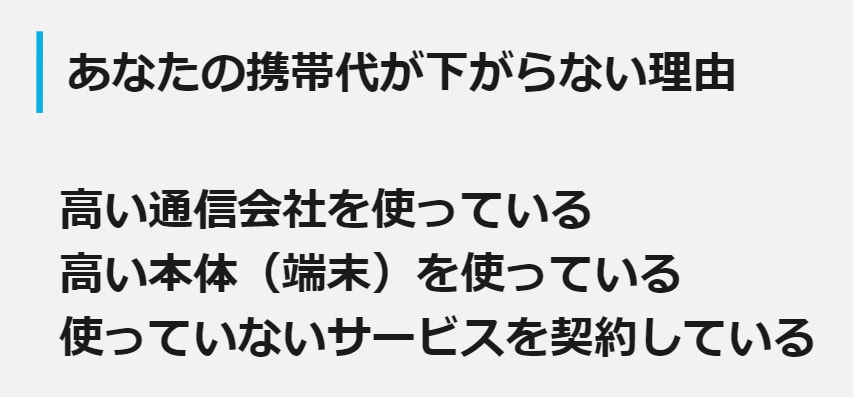 あなたにぴったりの格安スマホを診断します 携帯料金を下げたいけど、どの会社がオススメかわからない方に イメージ1