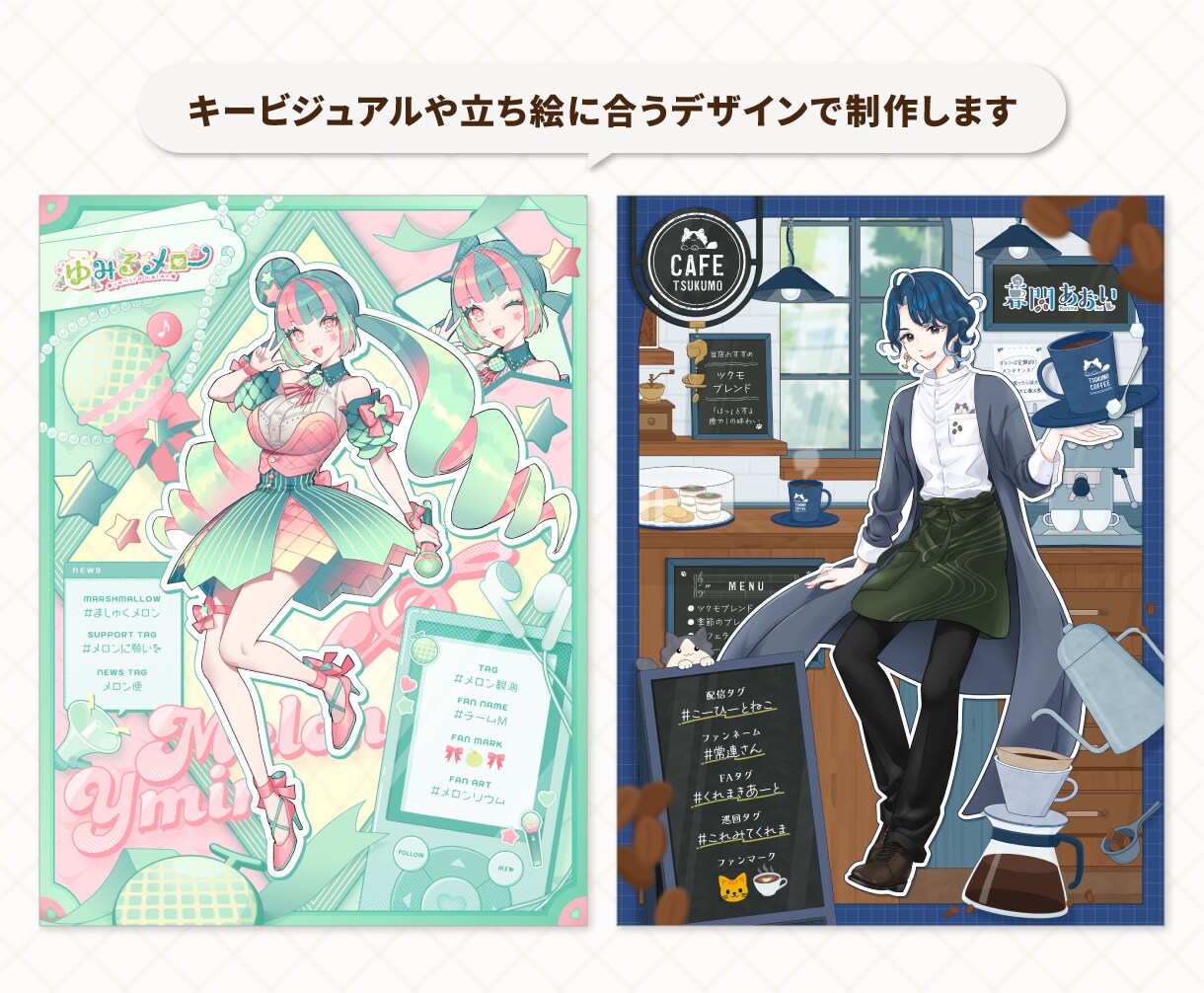 プロフィール・宣伝画像作ります キービジュアルや立ち絵に合わせた世界観！ イメージ3