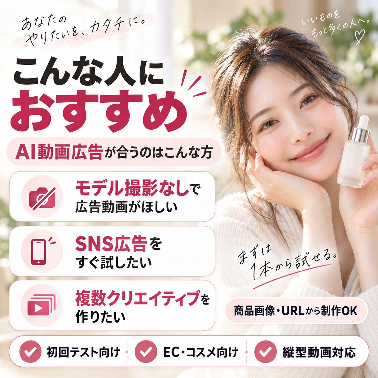 撮影不要｜SNS広告用のAI縦型動画を制作します 商品画像・URLから企画、AI映像、編集まで一括対応します イメージ3