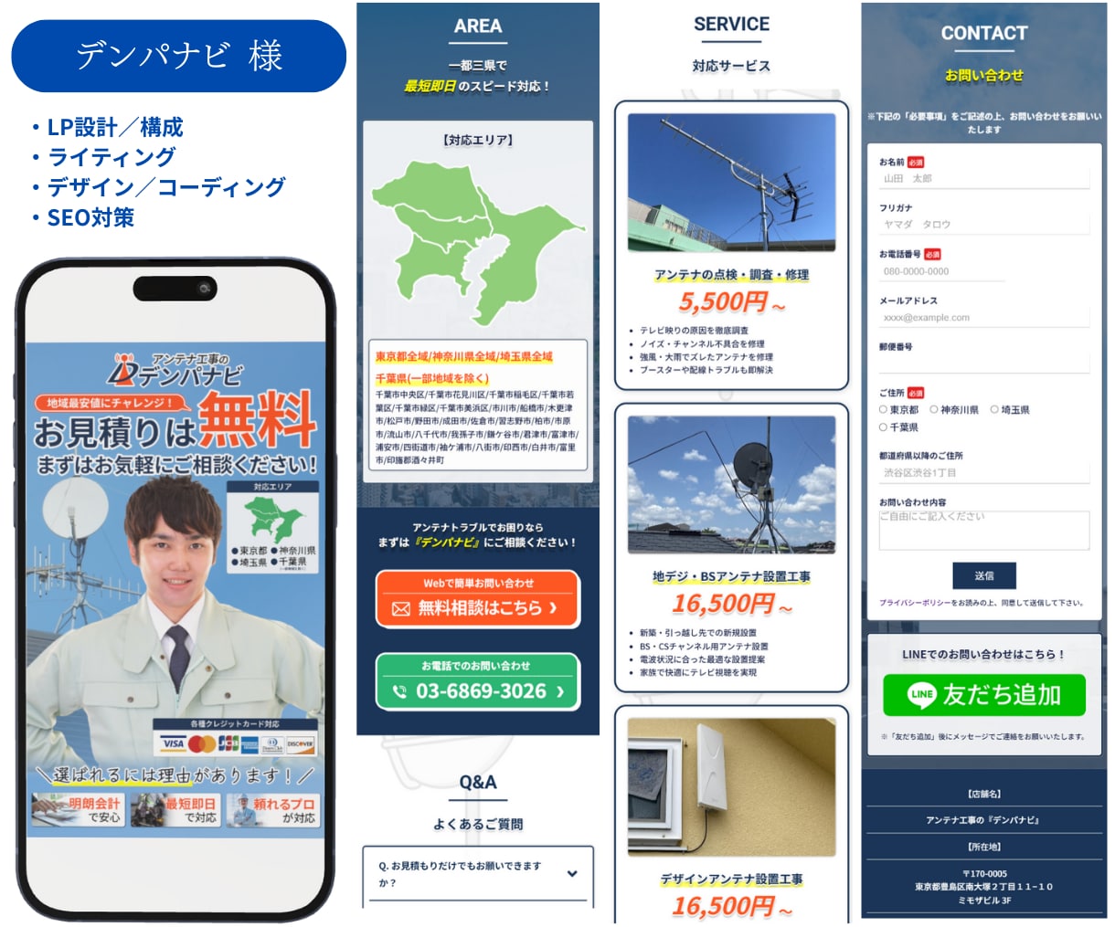 ペライチサイトの修正・改善をプロが対応いたします 文章変更・デザイン修正・コーディングまでまとめて迅速に対応！ イメージ9