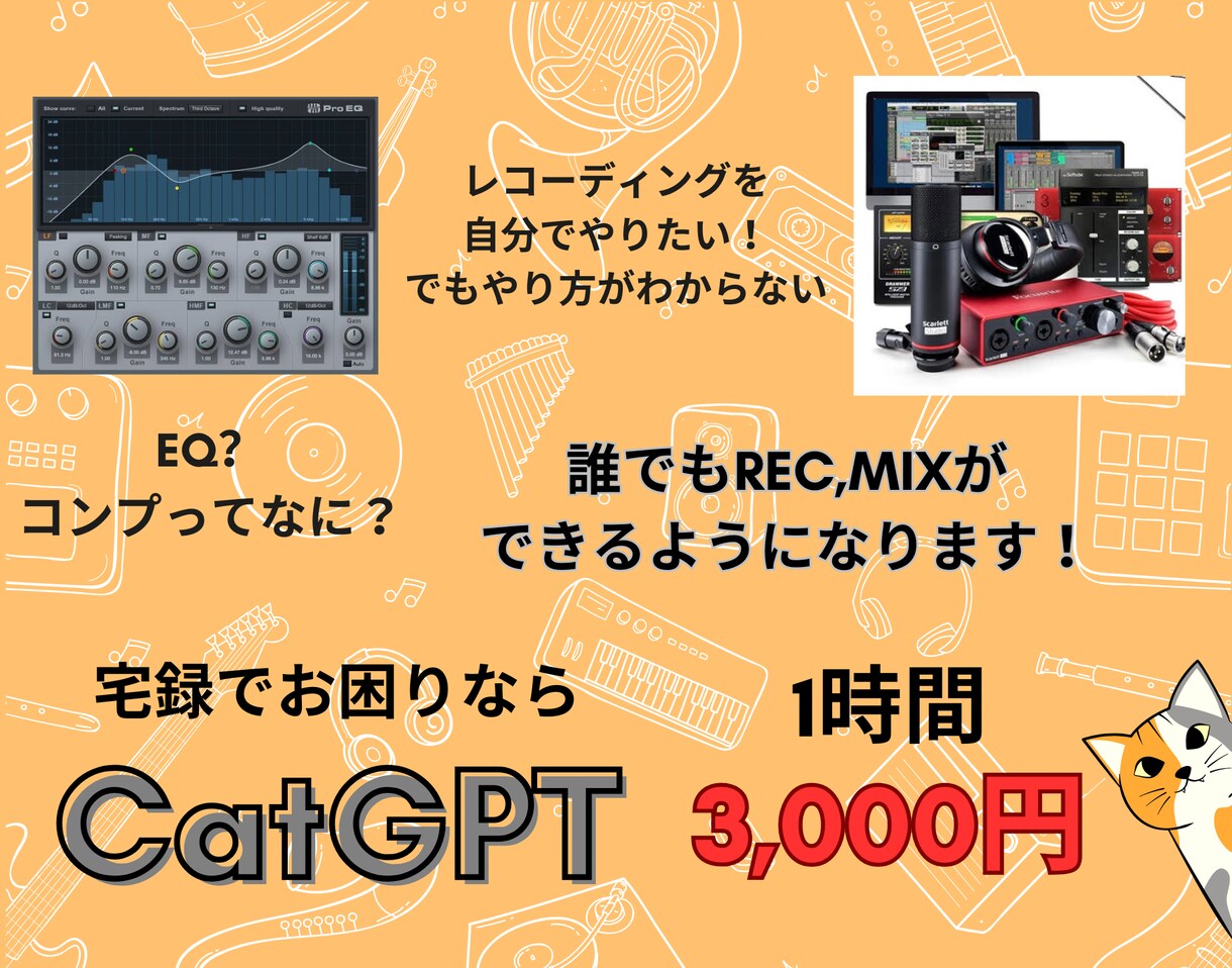 初心者〜中級者向けのDTMレッスンをします 自分自身でできるようになって活動のコストカットを イメージ1