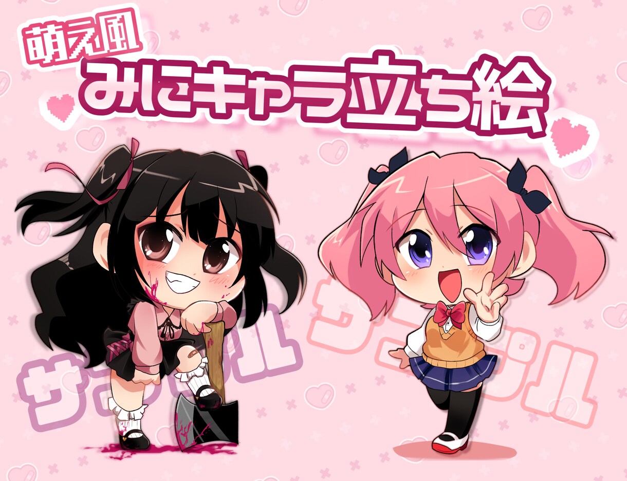萌えアニメ風なミニキャラの立ち絵を描きます アイコンや配信はもちろん商用利用可能です！ イメージ1