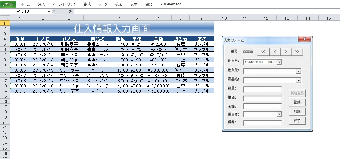 EXCEL VBAのプログラミング作業を代行します やりたいことは判るが、実現方法が判らないあなたへ イメージ1