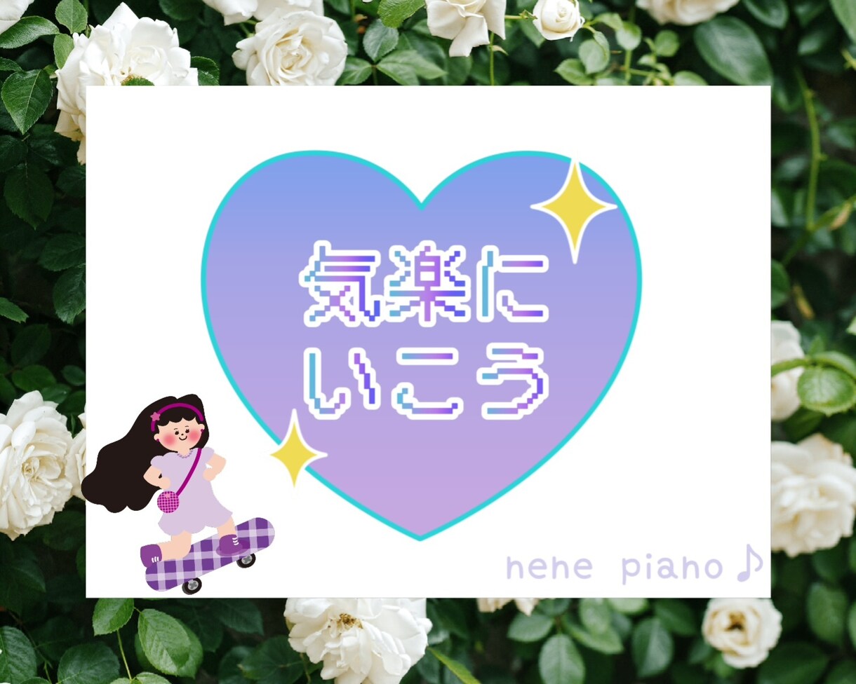 嬉しいことも悲しいことも  あなたに寄り添います 東京音大卒の元ピアノ講師と、なんでもない日を話すお電話を イメージ4