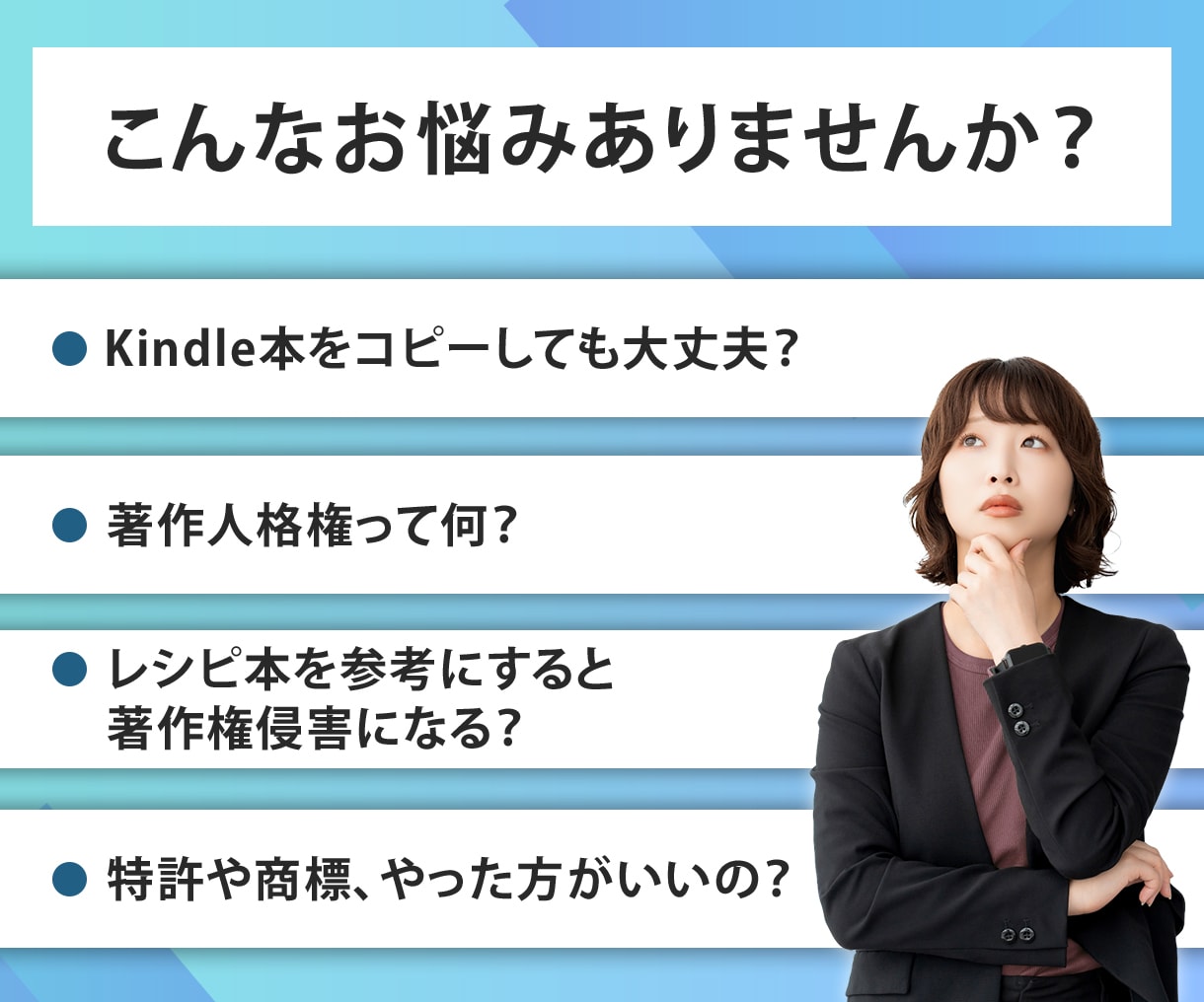商標・意匠・著作権のご相談を、弁理士が承ります 知的財産実務20年のベテラン弁理士が、ご心配事を解消します イメージ2