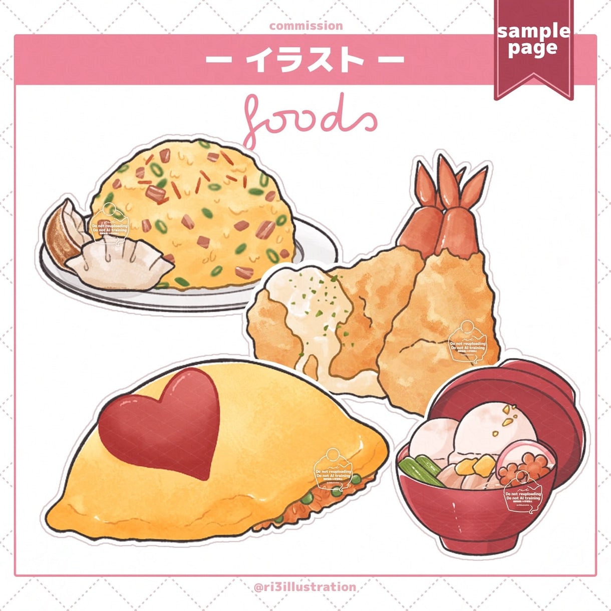 食べ物お描きします スイーツやフードをデフォルメ風にお描きします イメージ5