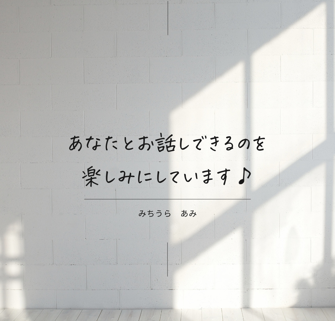 あなたのそのモヤモヤ、コーチングで一緒に晴らします このままでいいのかな…の不安、コーチングを通して払拭します！ イメージ10