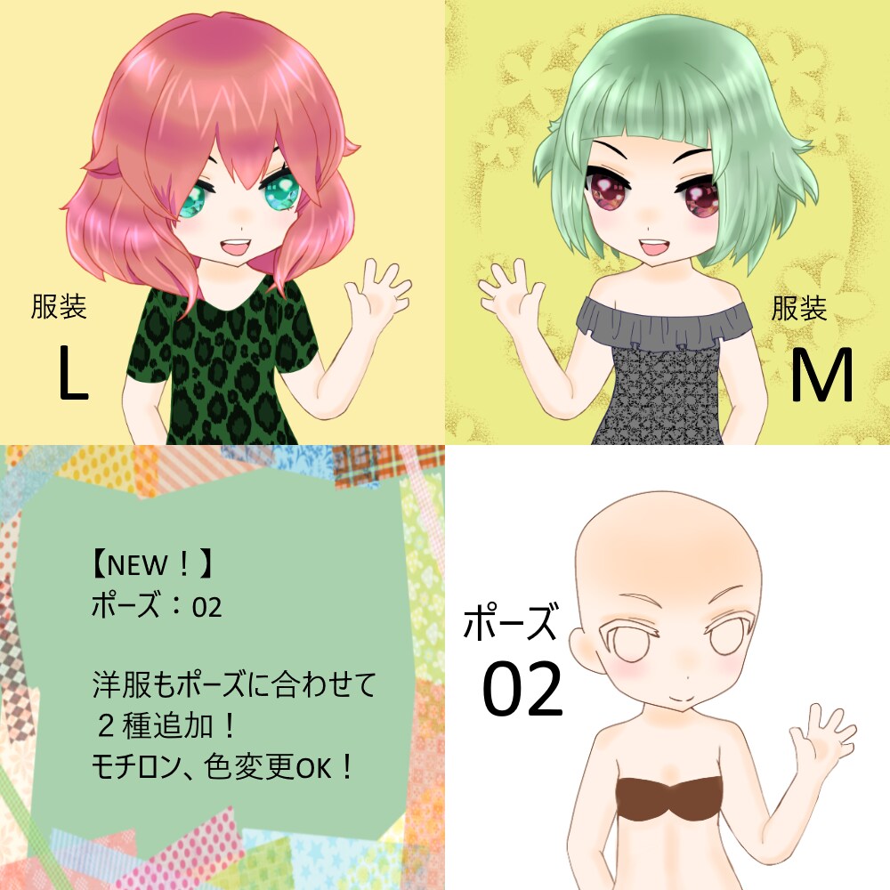 かわいいミニキャラ作成します 即日納品します！髪型も服装も選べる｜色・柄 変更もOK！ イメージ7