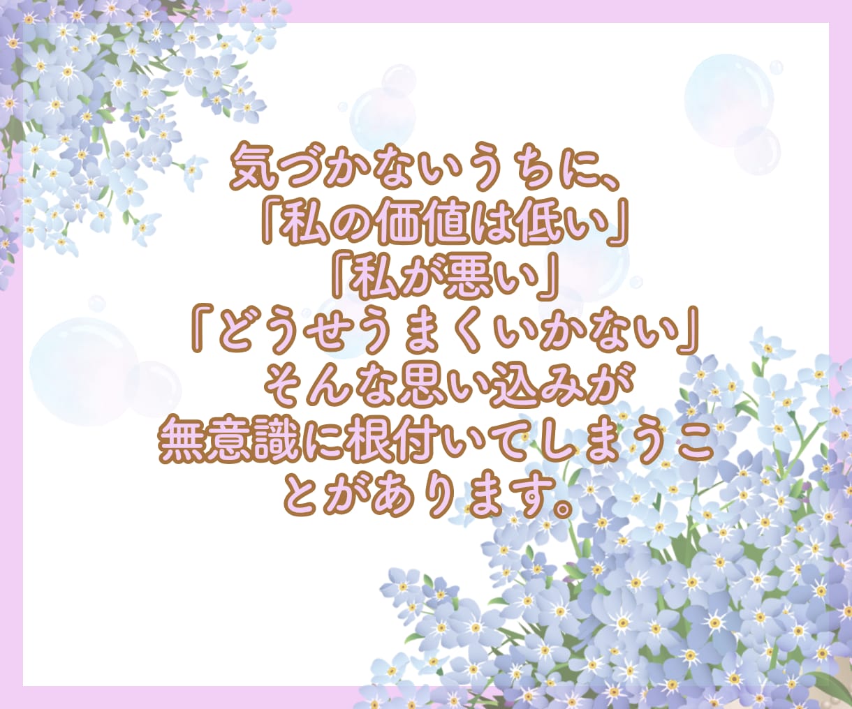 30分！ご自分を責める気持ちをふわっと和らげます ❀あなたの言葉に隠れた感情を見つけ心の結び目をゆるめます☘️ イメージ4