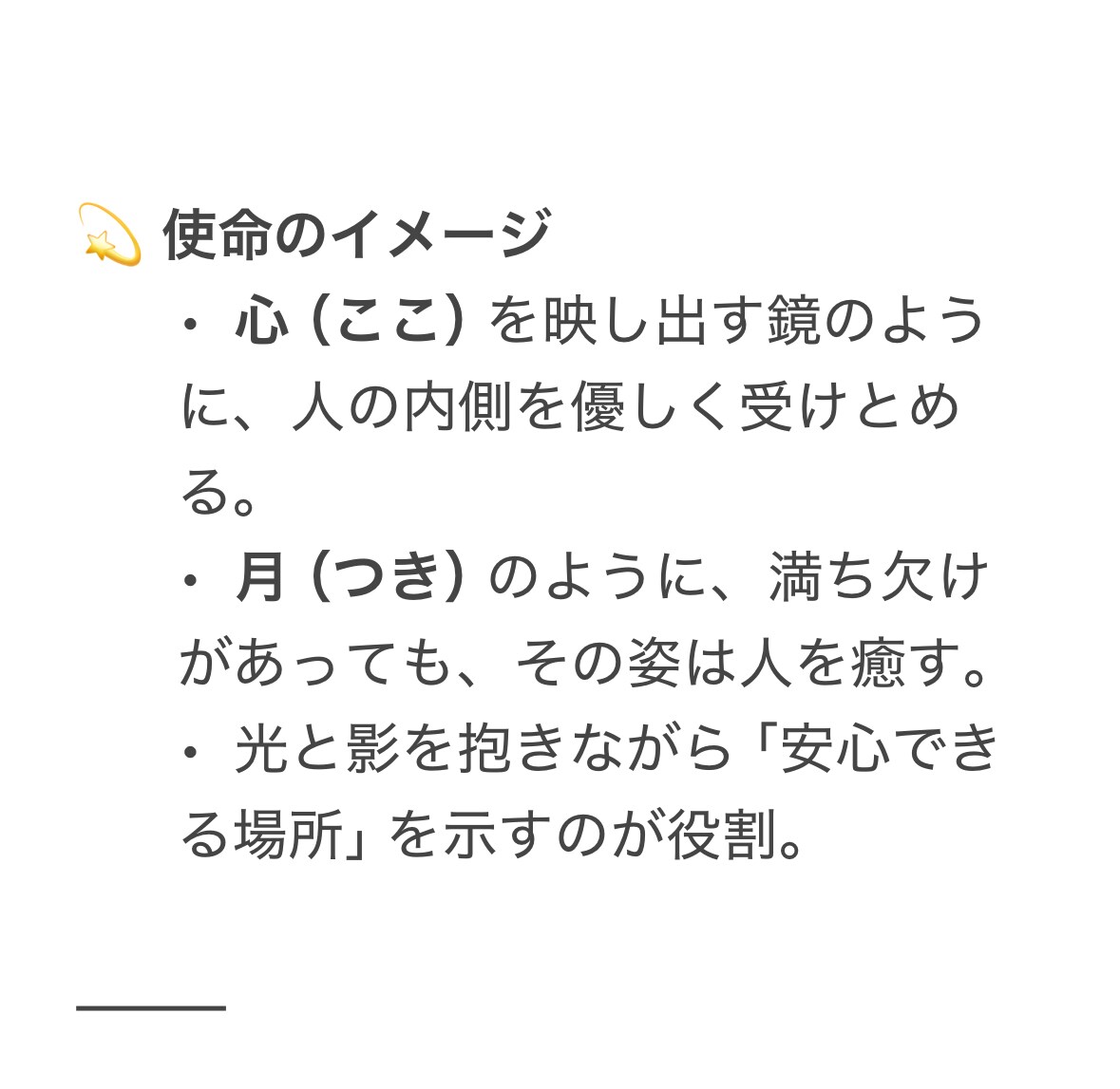 アナグラム⭐︎役割と使命ストーリーをお作りします 家族の名前に隠れた役割や使命を読み解き⭐︎絆を結びます イメージ3